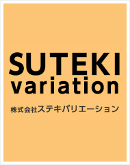 株式会社ステキバリエーション | 高山 飛騨　放課後等 デイサービス 障がい児支援 